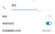 华为手机铃声设置失败（为什么华为手机铃声设置失败）