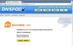 dnspod怎么样（dns pod）