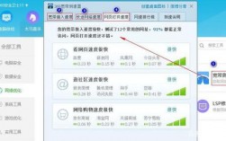 如何知道自己的网络带宽是几兆，怎么测试网页带宽多大了