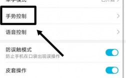 华为手势控制怎么用（华为手机的手势控制在哪里设置）