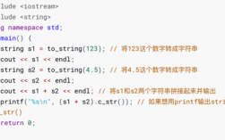 C++ to_string函数详解（c++to_string方法怎么用）