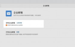 怎么建立公司邮箱（怎么建立公司邮箱地址）