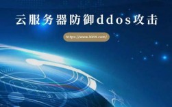 服务器防护ddos（服务器防护公司）