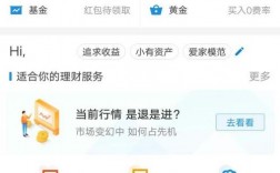 支付宝怎么买理财产品最好（支付宝怎么买理财才能利益最大化）