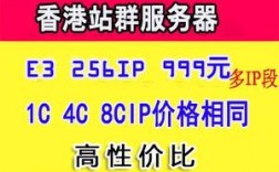 便宜香港站群服务器租用推荐（香港站群多ip服务器租用）（香港网站服务器租用）