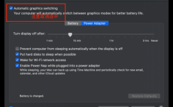 macbook pro怎么切换显卡？轻松切换显卡：提升Macbook Pro性能的最佳策略