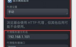 手机上的代理服务器是什么意思，手机网站怎么使用代理功能