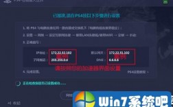 vps怎么给ps4加速（加速器如何给ps4加速）