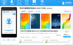 华为p8刷机（华为p8刷机包大全）