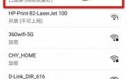 华为手机自带免费wifi（华为手机自带免费wifi怎么下载）