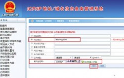 网域名备案查询（icp网站备案查询,域名备案查询）