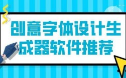 设计哪些字体在哪里（设计字体用什么软件比较好）