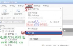 怎么设置outlook express（outlook如何添加公司公共邮箱)