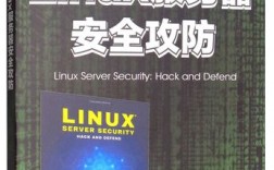 Linux服务器安全性防范攻击的最佳方法（linux服务器安全性防范攻击的最佳方法是）