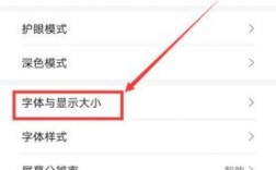华为手机桌面字体变大（华为手机桌面字体突然变大）