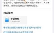 关于快收付怎么不联网的信息