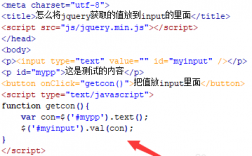 如何用jquery获取name，jquery中获取input的值