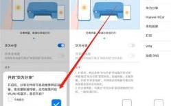 华为分享软件（华为分享软件怎么分享给别人）
