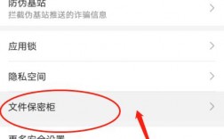 华为保密柜文件夹在哪（华为保密柜文件夹在哪个文件夹）