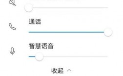 华为话筒声音小（华为手机话筒音量调节）