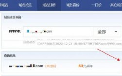 没注册的域名怎么查询的简单介绍