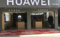 怎么开华为专卖店（我想开华为专卖店）