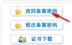 网站备案用户名忘了怎么办（网站备案密码怎么找回）