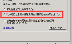 服务器远程连接提示要求的函数不受支持如何解决（windows远程身份验证错误)