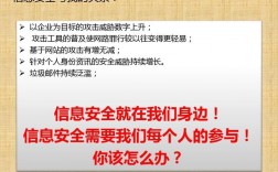 网络安全培训：如何提高员工网络安全意识？（网络安全培训:如何提高员工网络安全意识的培训）