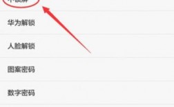 华为手机被锁了怎么解锁（华为手机被锁了怎么解锁密码）