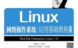 从零开始学习Linux入门知识和必备工具（学linux基础入门）