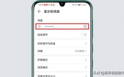 华为手机亮度自动变暗（华为手机亮度自动变暗怎么解决）