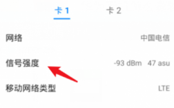 华为手机信号设置方法（华为手机信号强度详细参数设置方法）