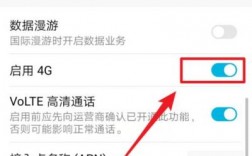 华为4g怎么打开（怎么打开华为4g网络）