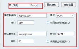 邮箱服务器端口设置（邮箱服务器和端口号哪里找）