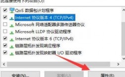 加域DNS要怎么设置（win7显示加域成功后报错dns）