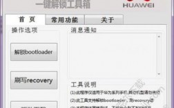 华为卡刷机包（华为卡刷机包下载安装）