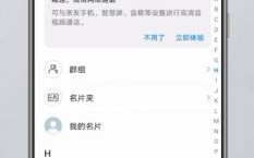 华为黑名单提示音设置（华为手机黑名单提示音设置）