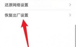 恢复出厂设置华为（vivo手机如何恢复出厂设置华为）