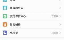 华为手机app（华为手机app怎么设置密码）