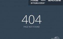 为什么做404页面