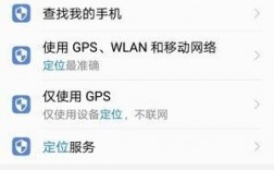 华为手机怎么开gps（华为手机怎么开gps使用权限）