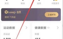 keep获赞在哪里删除（keep点赞取消赞对方知道吗）