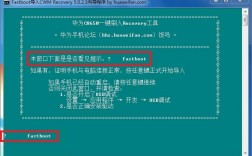 华为w1刷机（huawei recovery 10如何刷机）