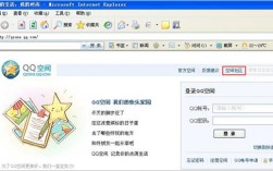 网页版qq空间在哪里登录，网站空间购买怎么使用教程