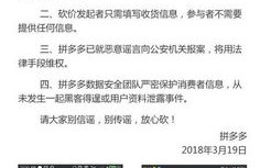 拼多多频繁安全验证解决，拒绝密码泄露!你需要采用这些安全认证技术吗