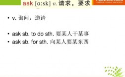 ask sb to do sth中的sb是什么人称，ask加宾格还是主格