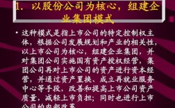 上市公司改为集团有什么利弊，为什么要组建企业集团?