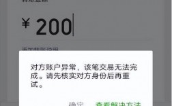 微信转账怎么进不来（微信转账怎么没反应）