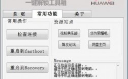 华为手机实用工具箱（华为手机实用工具箱驱动）